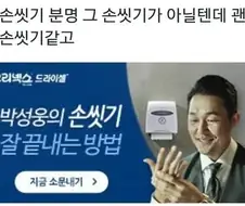 "그래도 이제 슬슬 손 씻어야지?"