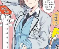 @)의존도가 올라가는 토오루.manhwa