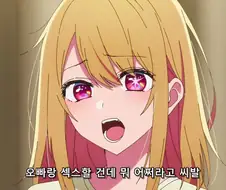 최애의아이)비뚤어져버린 루비