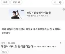 아는 언니가 자꾸 딸자랑한다고 일침박는다는 여자