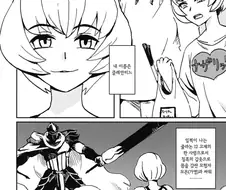 연쇄살인 악녀가 취집으로 인생역전.Manhwa