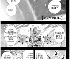 사무라이8이 정말 대단한 작품인 이유