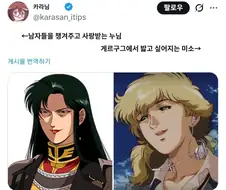 대부분 왼쪽 여자를 좋아함