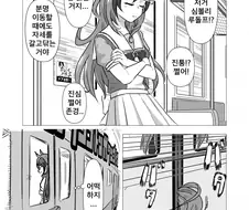 [말딸] 지하철을 탄 회장.manhwa