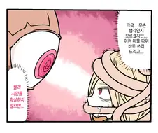상식 개변 최면애 걸리는 만화