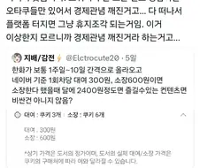경제관념 깨진 오타쿠