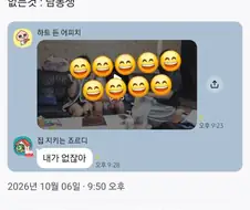 남동생 생일파티에 없는것
