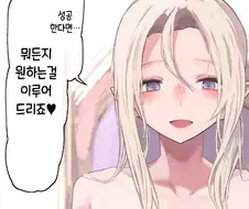 큰 거유 판타지 만화 1~12화