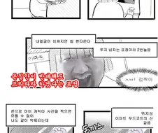 프리파라 하는 만화