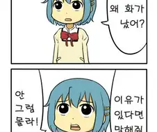 환자 괴롭히는 여고생 만화.manga
