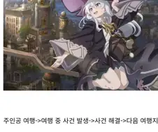 마녀의여행 생각했던거랑 에피소드가 다름