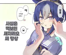 말딸/핫산)사실은 먹보인 세자리오 씨 망상