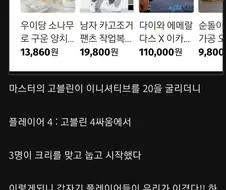 TRPG) 공포의 고블린들