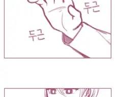 여사친 가슴 만지는 만화