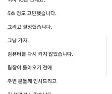 퇴사자한테 전화17통 카톡50통 보낸 팀장