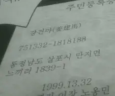 어느 만화 캐릭터의 출신지.manga