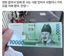 말은 통하지 않았지만 감사를 표하고 싶었던 한국인