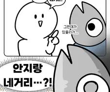 대구에만 있다는 아찔한 네거리.manga