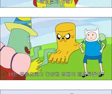 어드벤쳐 타임 만화