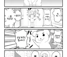 93년 생의 아침.manga