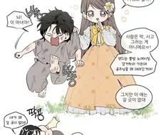 노예를 주운 공주 만화
