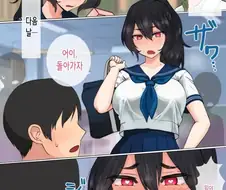 꼴잘알 남친의 여자친구 선물 manhwa
