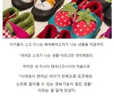 삑삑이 신발이 부모들 필수품인이유