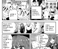 다음장면이 궁금한 만화