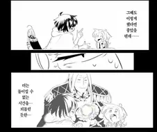 어떤 만화 세계관 최대 분기점