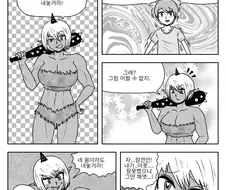 불량배 도깨비한테 걸린 만화.manhwa