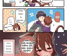 [말딸] 술에 취해서 달라붙는 타키온.manhwa