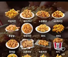 1티어 후라이드 치킨은?