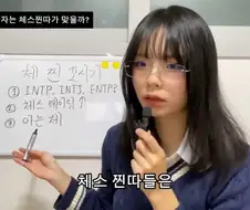 체스찐따란 무엇인가