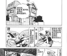 연어 에로 만화