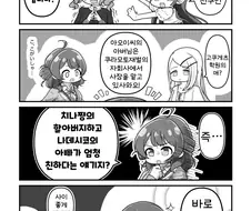 [@] 새로운 친구를 소개하는 치나