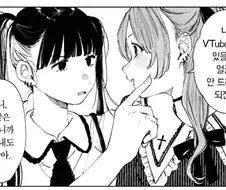 버튜버 같은거 하지 말라는 여고생.manhwa