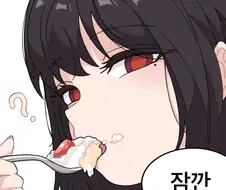 묻히고 먹는 후배.manhwa