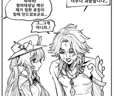 원신) 금붕이 야리돌림