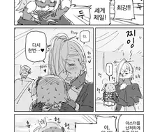 FGO, 번역) 마스터의 칭찬이 듣고 싶은 호연작.manga