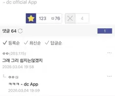 너희는 정신과약 함부로 먹지마라.jpg