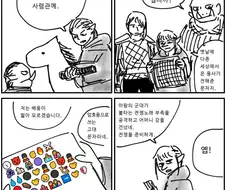 무시무시한 고대의 비밀문자.manwha