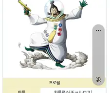 원피스) 차를로스 성 놀라운 사실