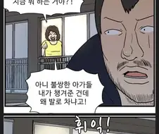 캣맘 이슈 나올때마다 불려 나오는 만화