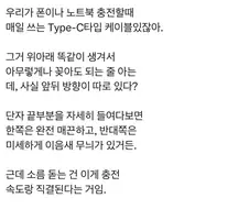 C타입 케이블의 비밀.jpg