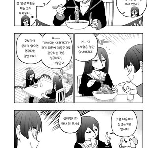 블루아카) 몸매유지의 비결 만화