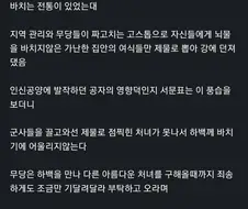 인신공양을 효과적으로 없애 버린 사례.jpg