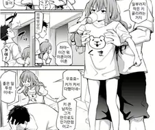 키 130cm 27살 아내와 남편.manhwa