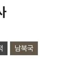 어느 신라인이 호랑이를 기리는 절을 세운 이유