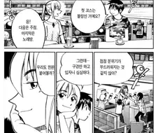 볼링 승부에서 반드시 승리하는 방법.manhwa