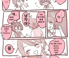 포켓몬 이성애 커플 마지노선.manga